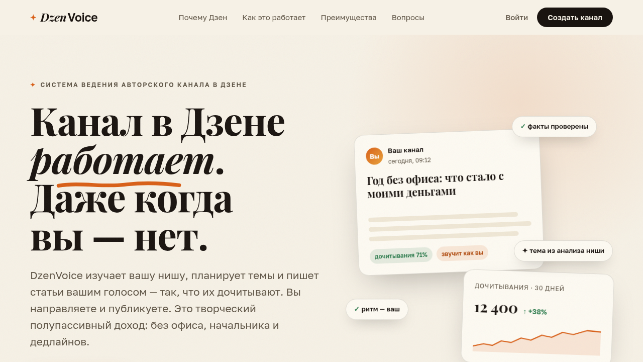 DzenPilot